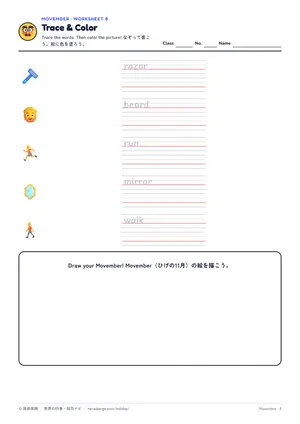 なぞり書きのページ
