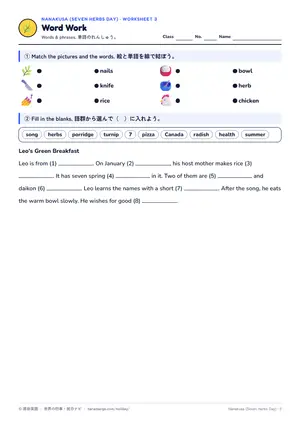 単語のページ