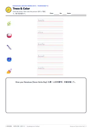 なぞり書きのページ