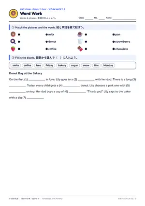 単語のページ