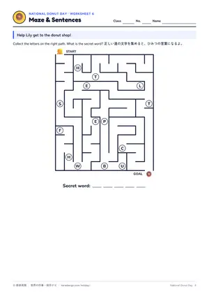 迷路のページ