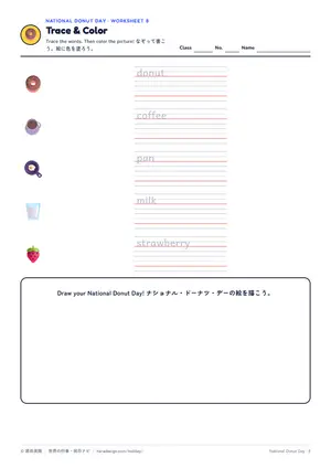 なぞり書きのページ