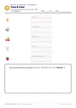 なぞり書きのページ
