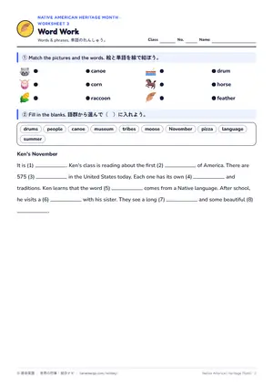 単語のページ