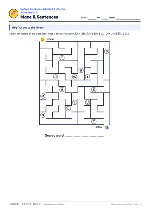 迷路のページ