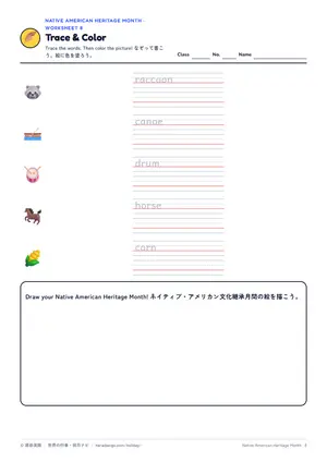 なぞり書きのページ