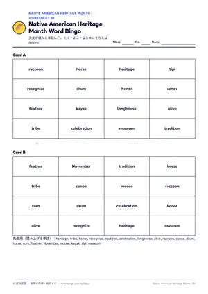 ビンゴのページ