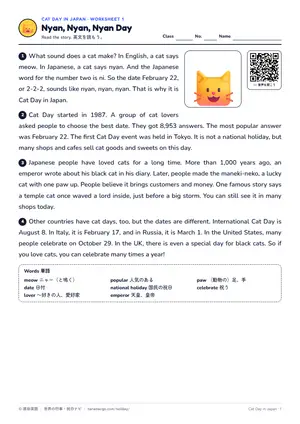 読解のページ