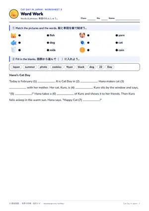 単語のページ
