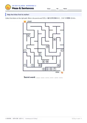 迷路のページ