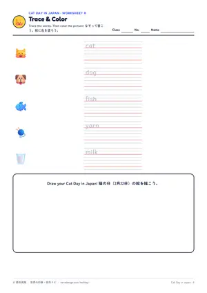 なぞり書きのページ