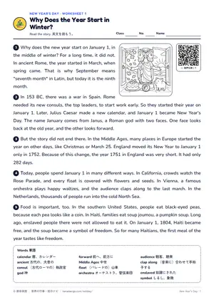 読解のページ