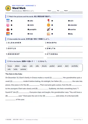 単語のページ
