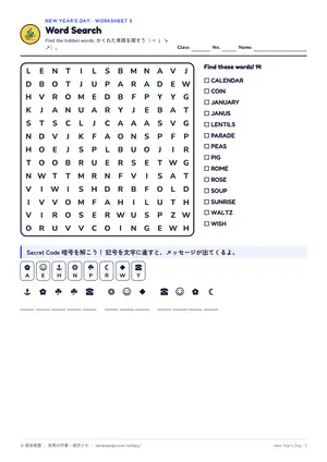 単語探しのページ