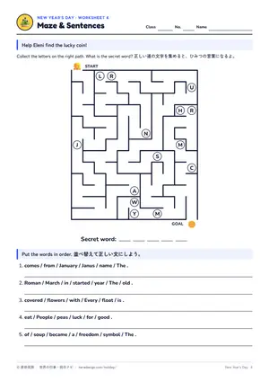 迷路のページ