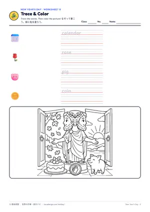 なぞり書きのページ