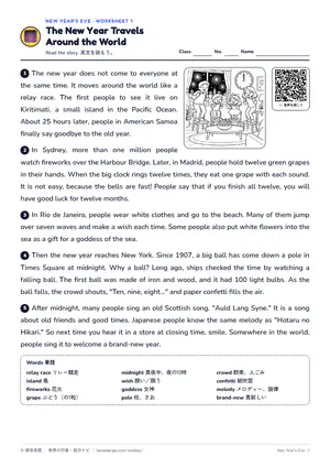 読解のページ