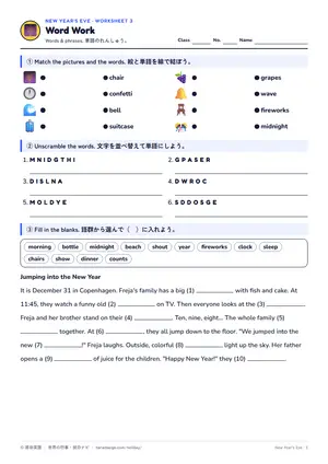 単語のページ