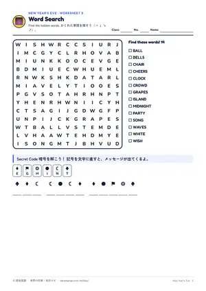 単語探しのページ