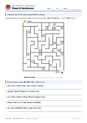 迷路のページ