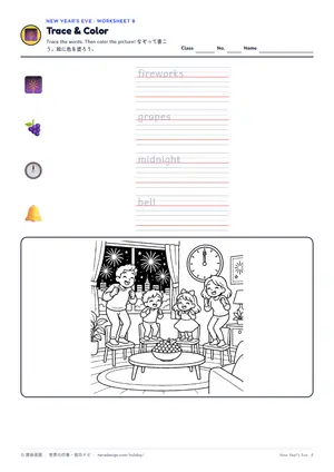 なぞり書きのページ