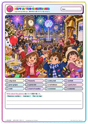 絵さがしのページ