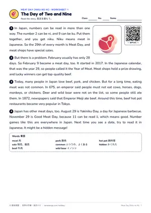 読解のページ