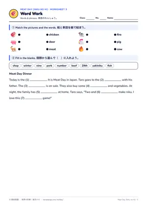 単語のページ