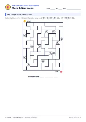 迷路のページ
