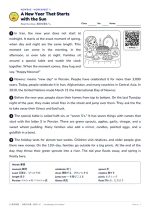 読解のページ