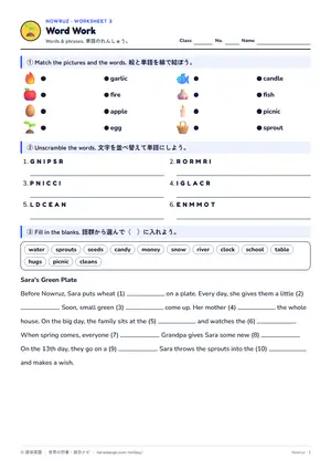 単語のページ