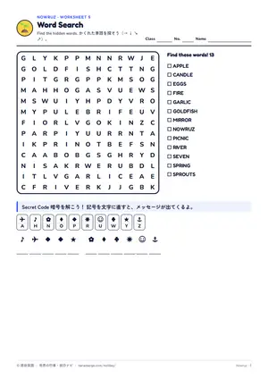 単語探しのページ