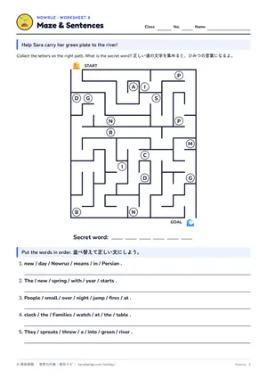 迷路のページ