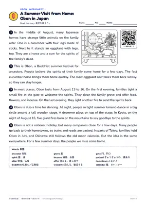 読解のページ