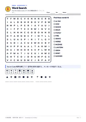 単語探しのページ