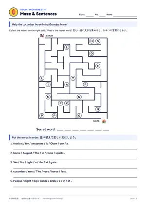 迷路のページ