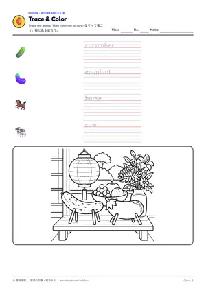 なぞり書きのページ