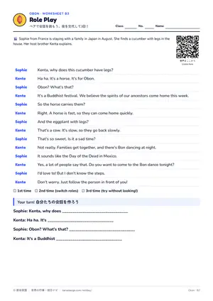 ロールプレイのページ