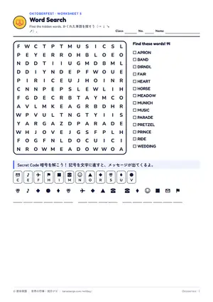 単語探しのページ