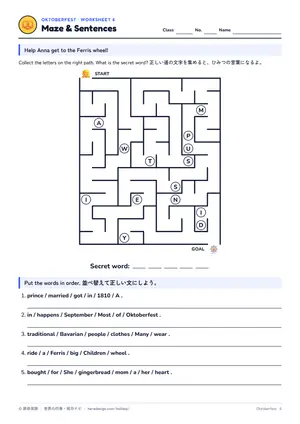 迷路のページ