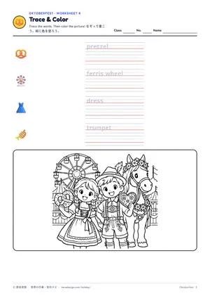 なぞり書きのページ