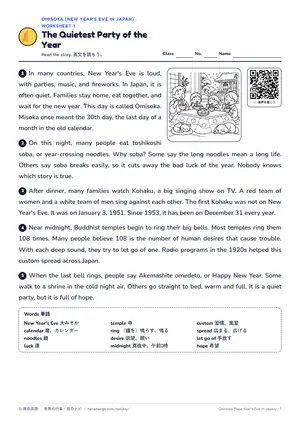 読解のページ