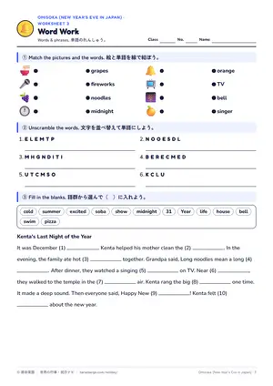 単語のページ