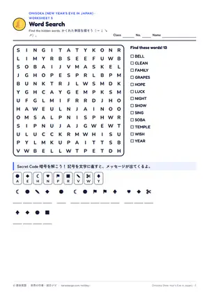 単語探しのページ