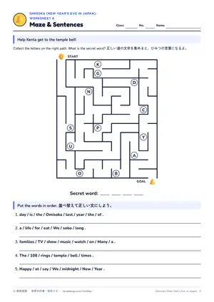 迷路のページ
