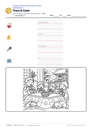 なぞり書きのページ