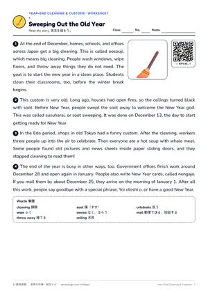 読解のページ
