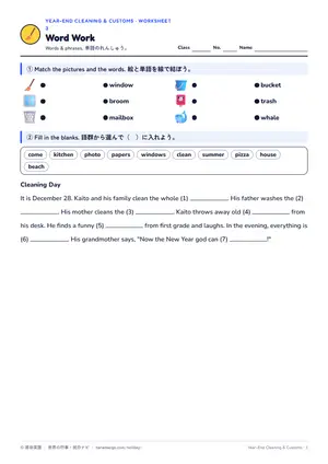 単語のページ
