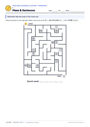 迷路のページ