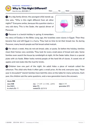 読解のページ